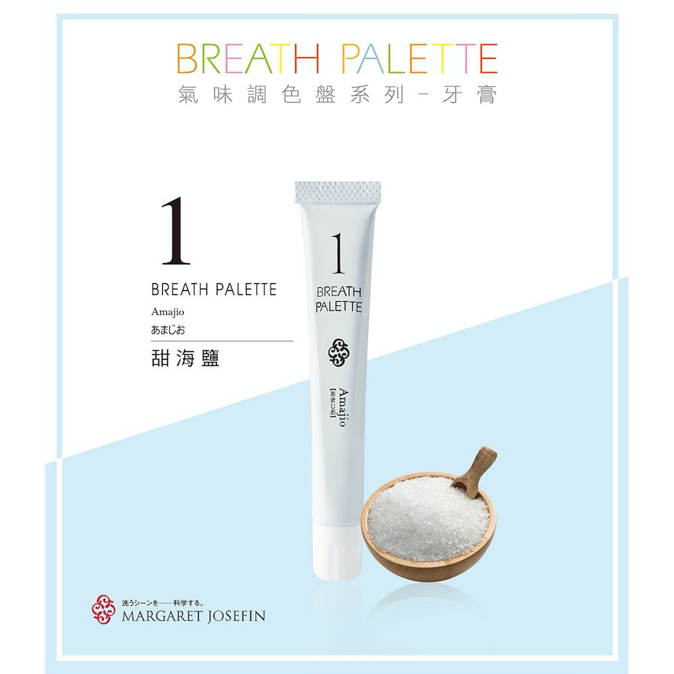 MARGARET JOSEFIN-氣味調色盤牙膏-1-甜海鹽BREATH PALETTE 數字牙膏| 蝦皮購物 MARGARET JOSEFIN-氣味調色盤牙膏-1-甜海鹽BREATH PALETTE 數字牙膏| 蝦皮購物
