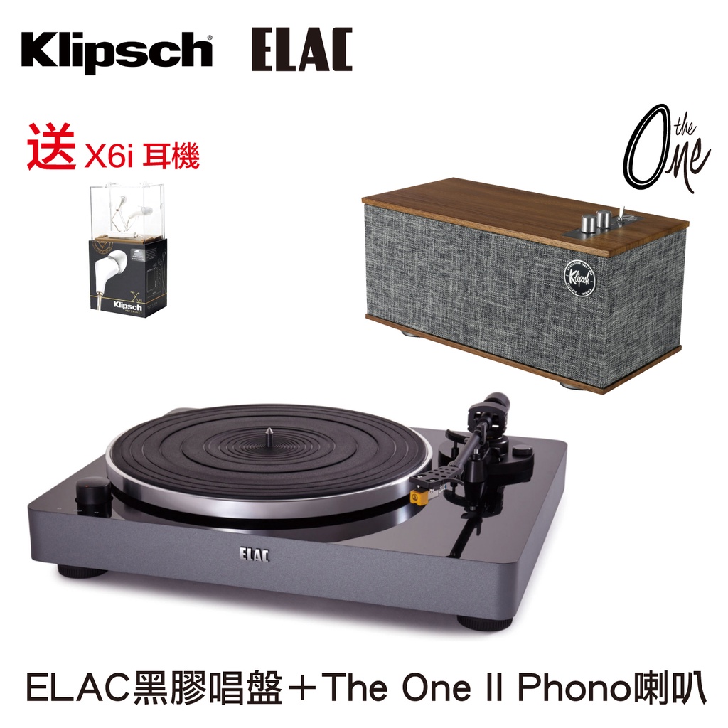 ELAC黑膠唱盤＋Klipsch The One II Phono喇叭 送X6i耳機