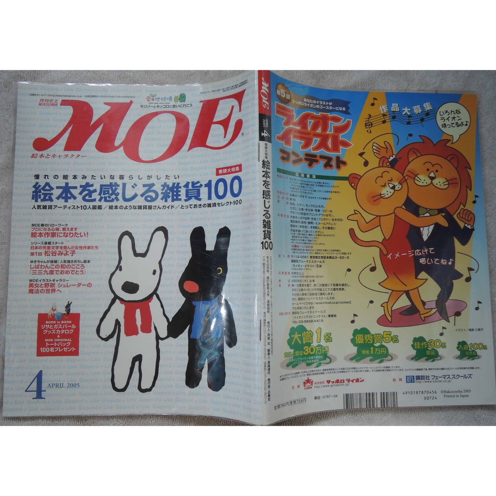 二手書 Moe雜誌無附件 蝦皮購物