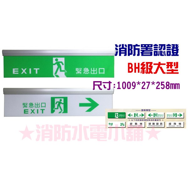 大型避難方向指示燈 Ptt Dcard討論與高評價商品 21年9月 飛比價格