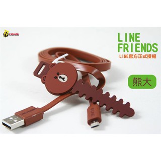 [龍龍3C] LINE Friends 熊大 充電線 傳輸線 快充線 Micro 捲線器 收線器