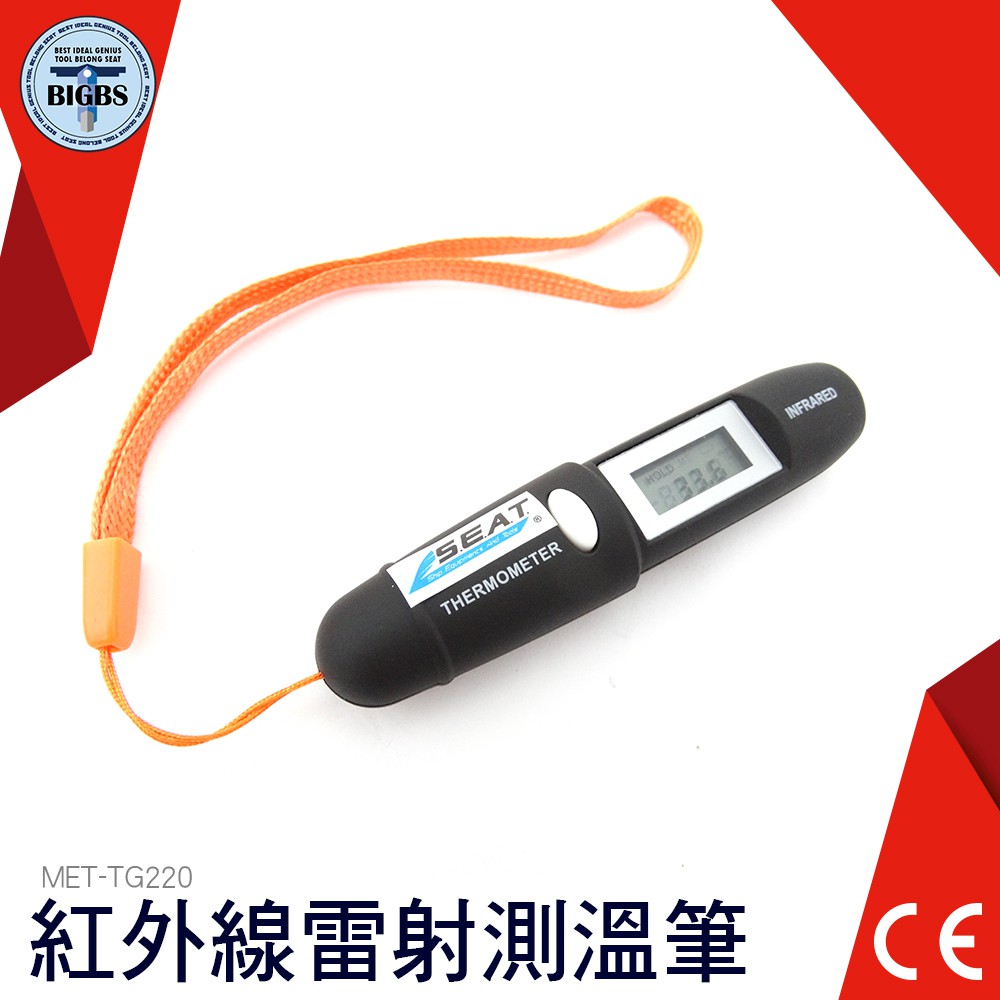 《利器五金》 紅外線雷射測溫筆 測溫筆 TG220 紅外線溫度筆 溫度計 雷射測溫筆