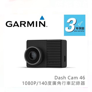 【缺貨/贈16G】【Garmin Dash Cam 46】1080P 140度廣角 行車記錄器 區間測速 GPS