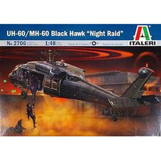 ITALERI 1/48 UH-60/MH-60 BLACK HAWK 2706 黑鷹直升機