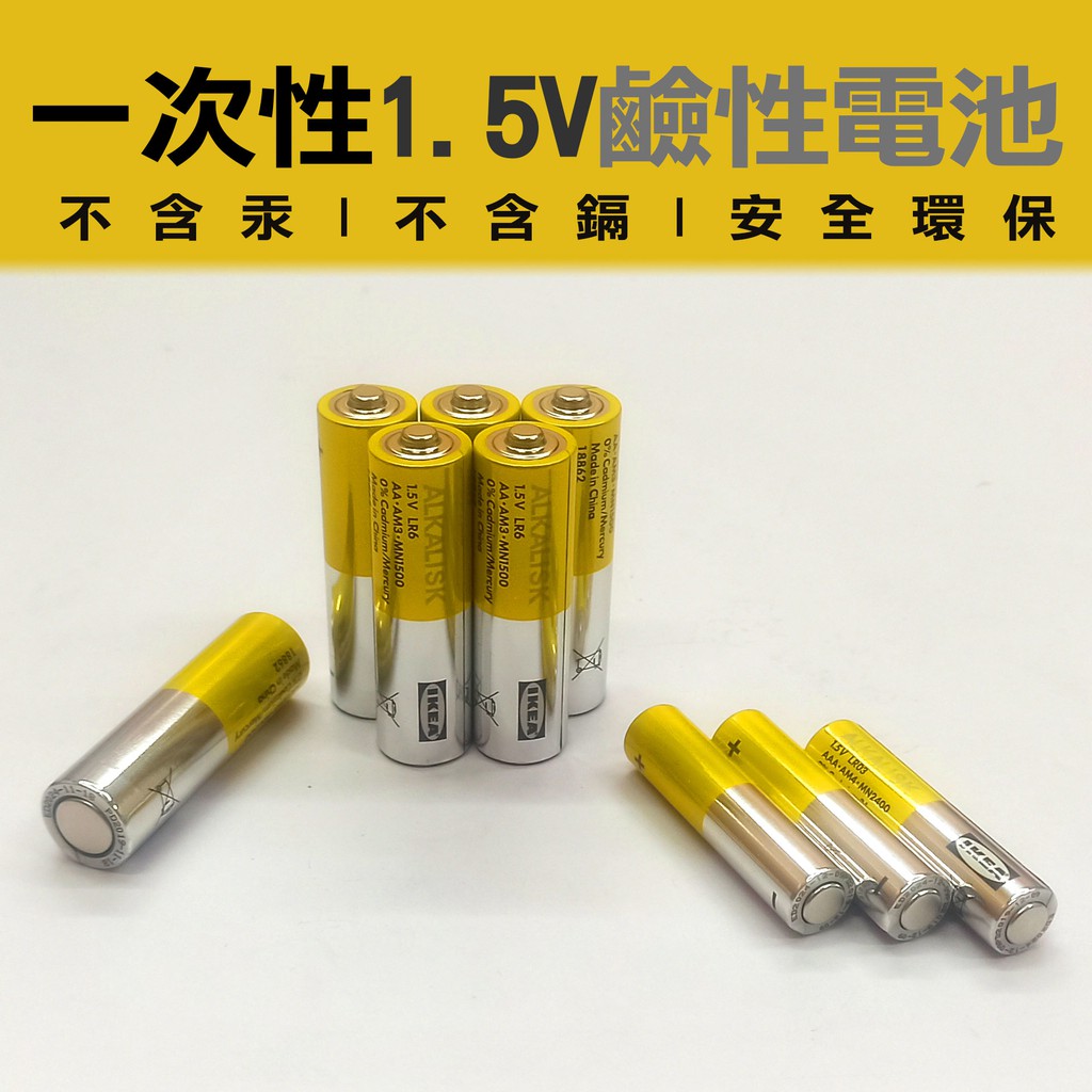 申請者高潔な怠なikea 電池 Stlukesbakersfield Org