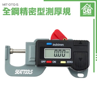 測厚規 厚度測量儀 厚度量測 厚度測量器 厚度測量儀 金屬板厚度測量 MIT-DTG-S