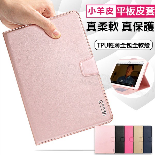 【Hanman 仿羊皮】三星 Galaxy Tab A 8.0 2019 T290/T295/T297 平板皮套/斜立