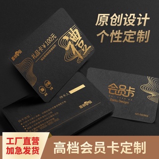 小江客製~卡片 會員 訂製磨砂vip積分貴賓卡 美容理髮店設計製作創意卡片禮品卡