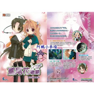 阿鵬小麥場-電腦遊戲區-鳶尾花物語 中文版-190元