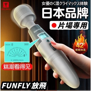 情趣 情趣用品 按摩棒 日本GALAKU 極速天使 AV 震動棒 情趣按摩棒 電動按摩棒 自慰棒 情趣玩具 成人 性玩具