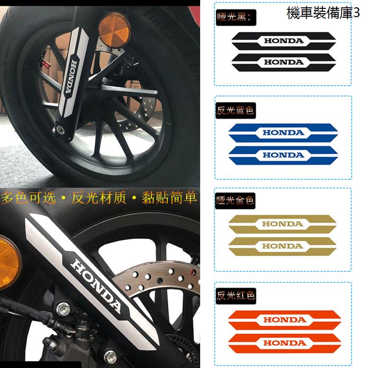 機車配件適用本田CB650R/F CBR650R CB500X/F减震反光貼前叉貼紙保護貼紙