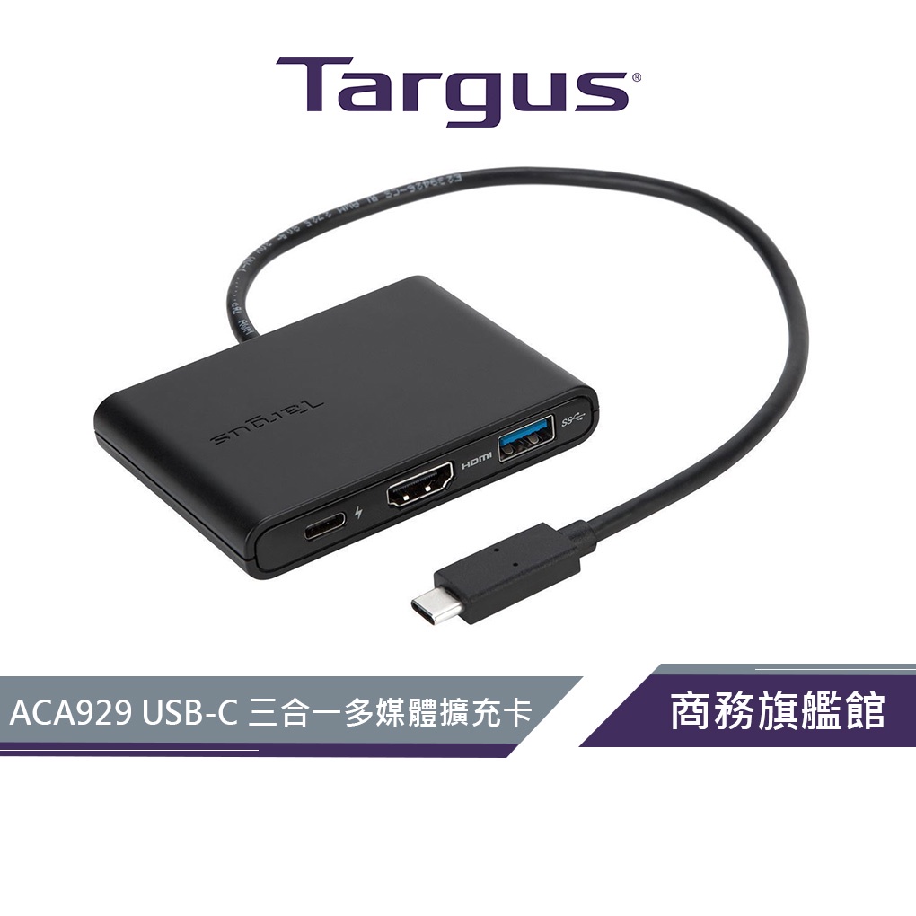 【Targus 泰格斯】 ACA929 USB-C 三合一多媒體擴充卡