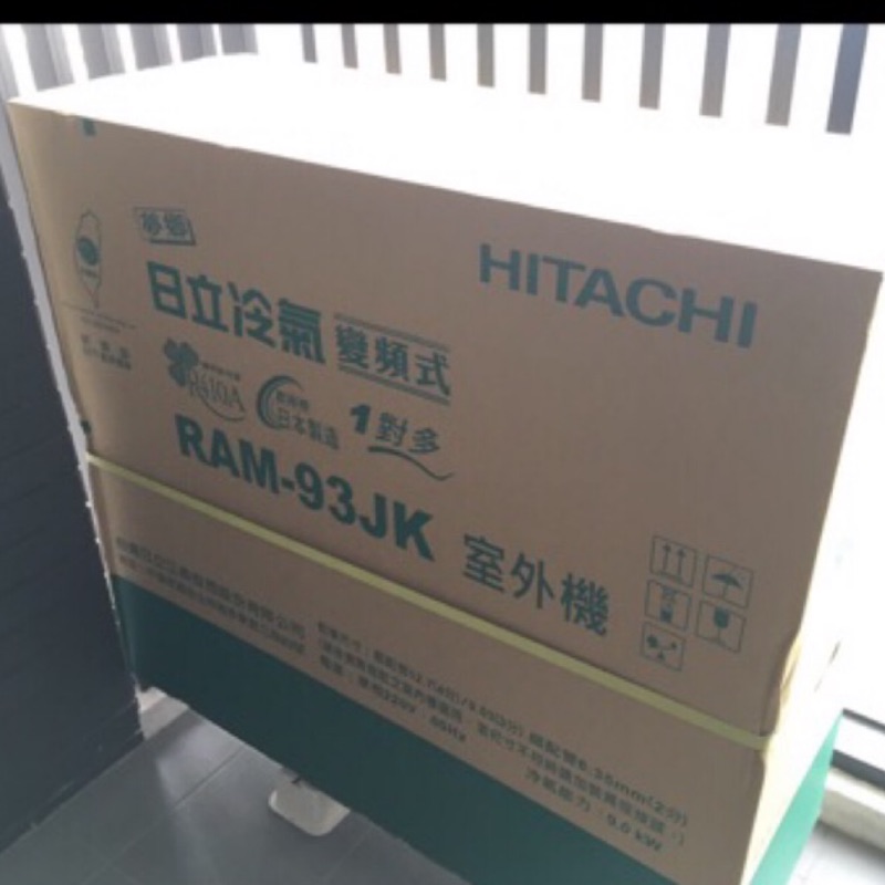 Hitachi 1對多冷氣室外機（可1對2或3）