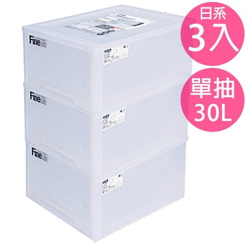 含運lf0083 中 三入組公司貨pp收納箱抽屜整理箱塑膠箱收納箱置物箱日系半透明箱子 蝦皮購物