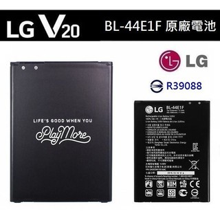 台灣現貨📦LG V20【原廠電池】BL-44E1F V20 H990ds F800S