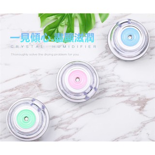 USB迷你型 加濕器 小夜燈霧化加濕器 噴霧器 造霧機 夜燈加濕器 創意迷你加濕器 水晶夜燈加濕器 USB水晶夜燈