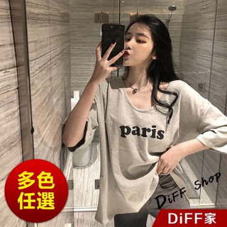 【DIFF】韓版寬鬆落肩袖字母短袖上衣 短袖t恤 女裝 顯瘦上衣 衣服 寬鬆上衣 素T【T348】