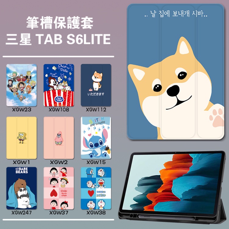 三星TAB S9FE S6 LITE 保護套筆槽款 S9 S8 S7/+ 皮套 S7 FE/A7 LITE保護殼