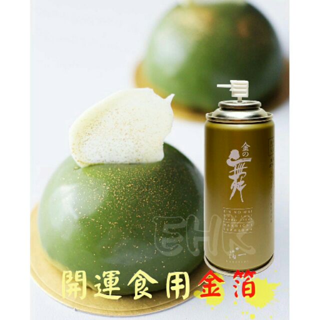 公司貨喜氣洋洋金の舞全新雪花金箔噴霧噴罐金豬烘培甜點hakuichi 食用金箔裝飾金箔日本箔一 蝦皮購物