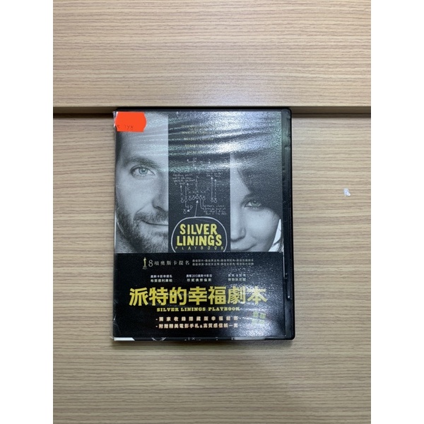 Dvd 派特的幸福劇本 蝦皮購物