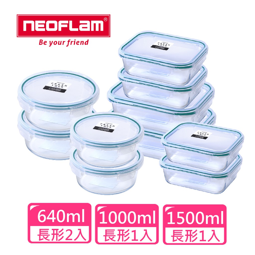 NEOFLAM 藍光耐熱玻璃必備10件組