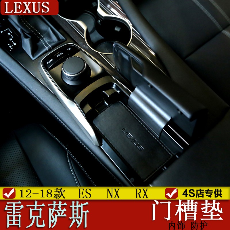 雷克薩斯LEXUS NX200 配件 NX200T 皮革門槽墊改裝 18片裝 現貨