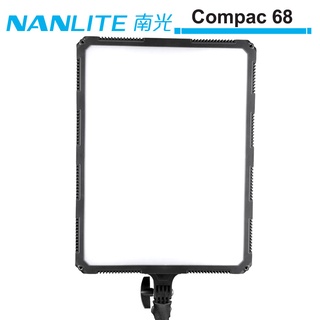 NANLITE 南光 Compac 68 白光平板燈 NANGUANG 正成公司貨 【預購】