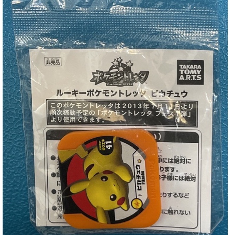 日本正版 Pokemon TRETTA 橘P卡 皮卡丘41 未拆封