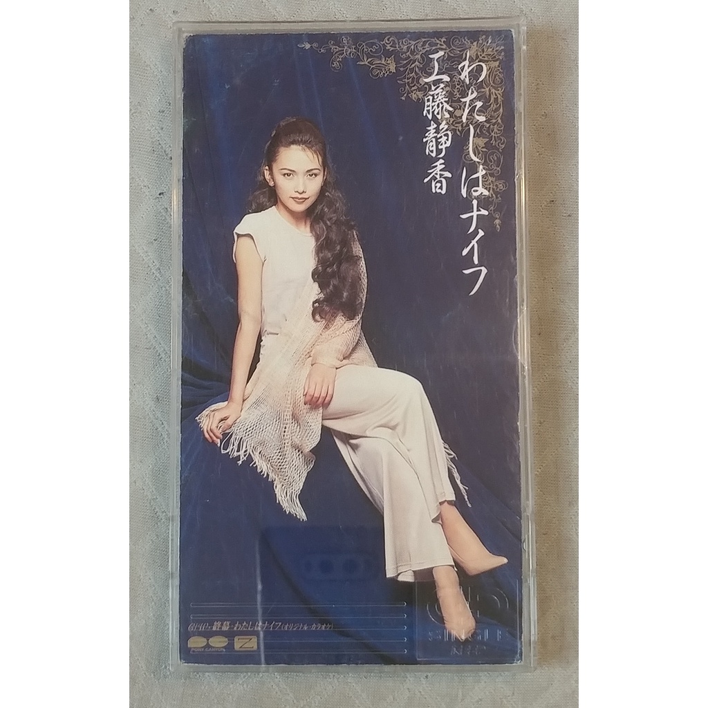 工藤静香的價格推薦 22年9月 比價比個夠biggo