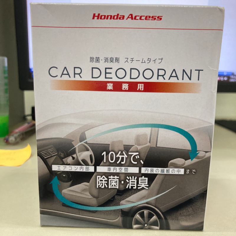 Honda Access 汽車除菌消臭劑 蝦皮購物