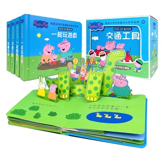 [幾米兒童圖書] 跟著佩佩一起快樂學習 粉紅豬小妹 立體互動繪本(全套4冊 華碩文化 立體書 佩佩豬 PEPPA PIG 幾米兒童圖書