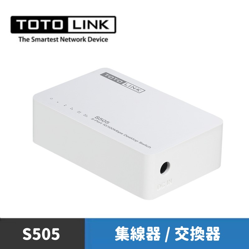 TOTOLINK S505 5埠 家用迷你 有線乙太網路交換器HUB