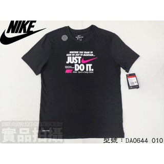 [大自在] NIKE Dri-FIT JDI訓練T恤 速乾 休閒 運動 短袖 上衣 DA0644 010