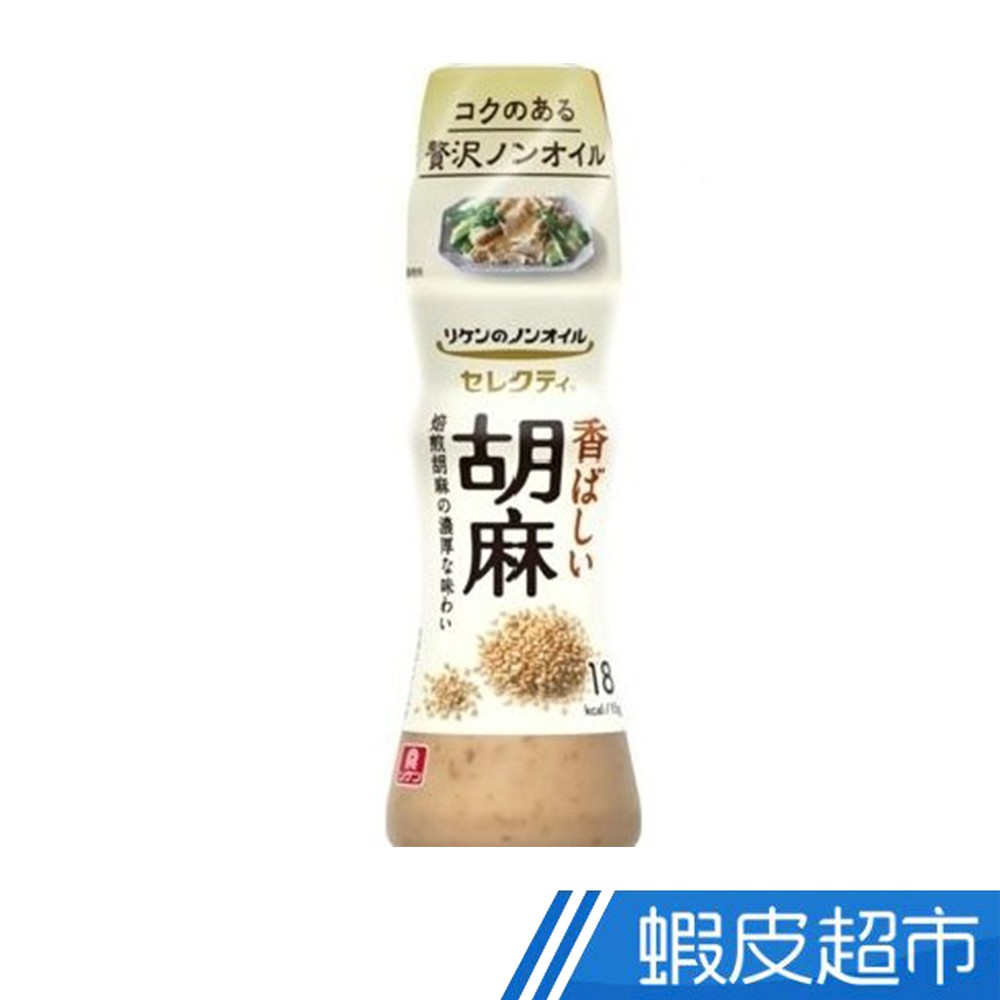 日本理研 胡麻沙拉醬 胡麻醬 日本調味料 150ml 現貨 蝦皮直送