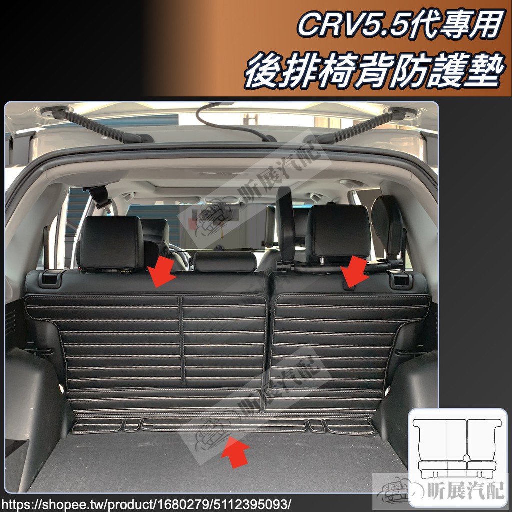 昕展汽車精品配件 Crv Hrv Fit Odyssey 本田汽車專賣 線上商店 蝦皮購物