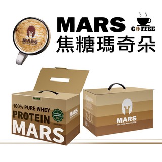 【MARS】 戰神Mars 低脂乳清 乳清蛋白 焦糖瑪奇朵