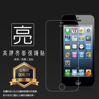 亮面 霧面 螢幕保護貼 Apple iPhone 4 4S 5 5S SE 6 6s 7 8 Plus 軟性 霧貼 亮貼