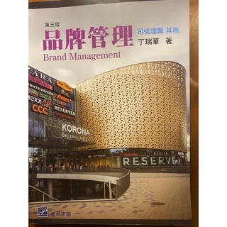 品牌管理，互動日本語1、性別教育與生活、餐飲衛生與安全、統計學、scratch