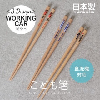 【現貨】日本製 兒童竹筷 天然竹筷 環保筷 交通工具 消防車 警車 新幹線 兒童專用 餐具艾樂屋家居館