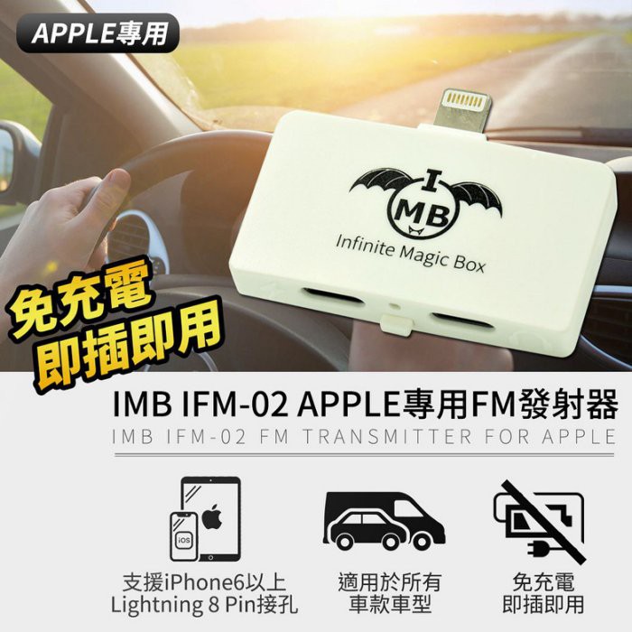 最新一代蘋果專用fm發射器 Iphone Ipad Ipod 第二代imb Ifm 02 車用mp3 免電 蝦皮購物