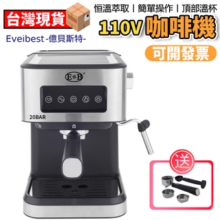 咖啡機億貝斯特110V意式濃縮泵式咖啡機家用小型半自动觸屏可打奶泡土城現貨