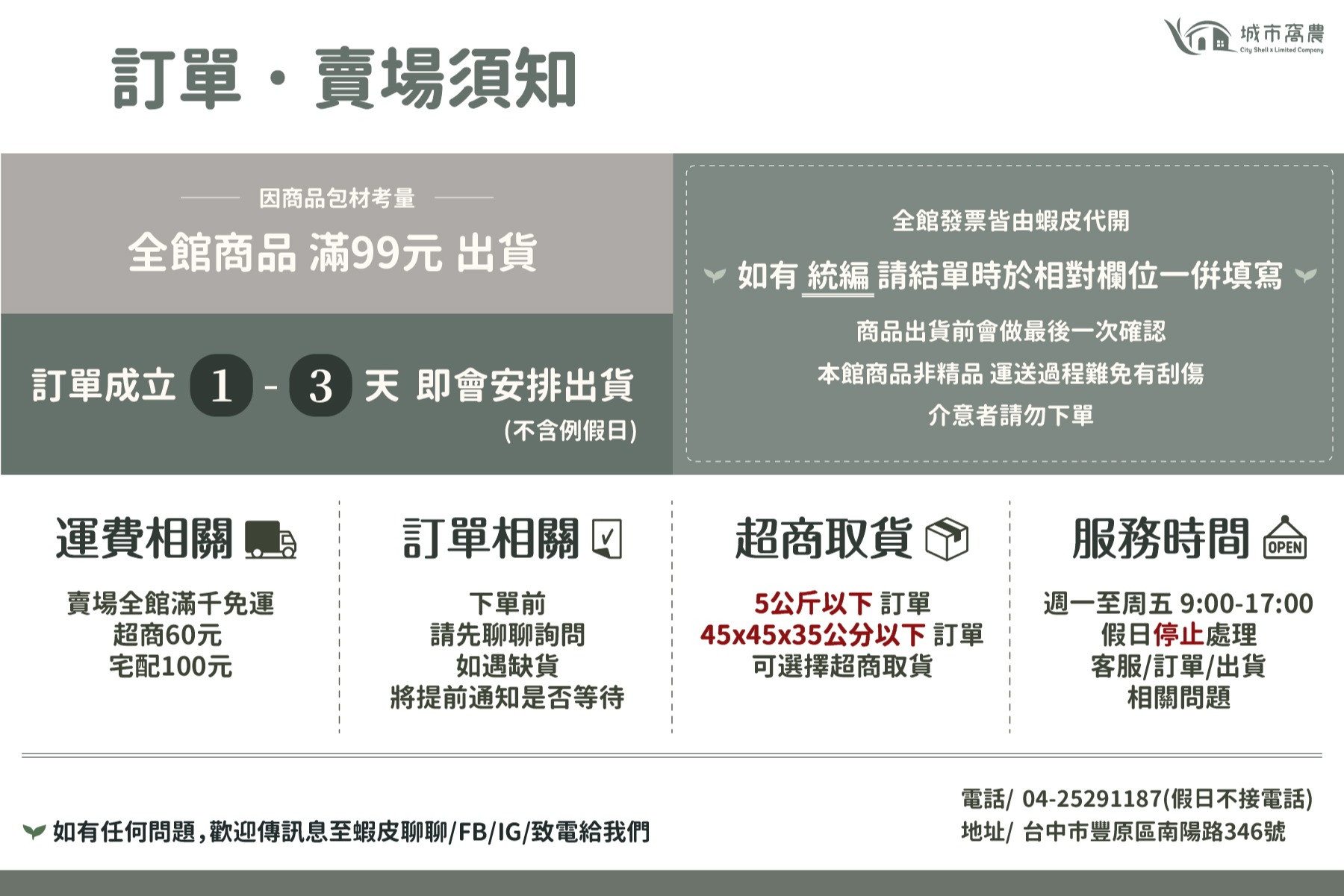 城市窩農 園藝資材 種植箱慢活小品 線上商店 蝦皮購物