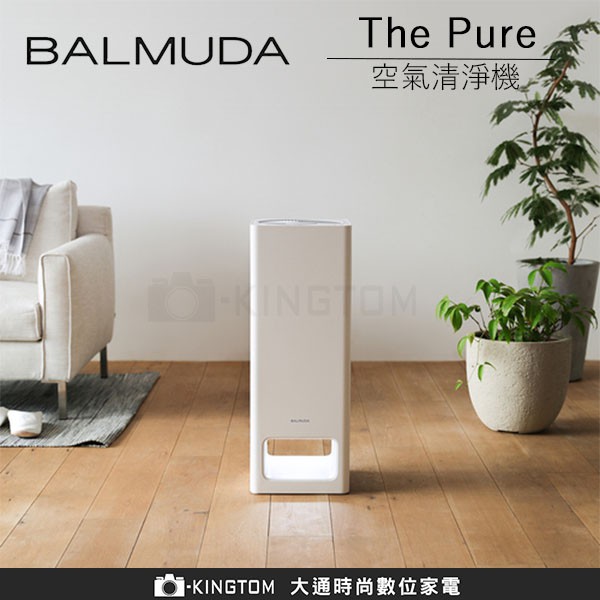 【分期0利率】 百慕達 BALMUDA A01D-WH The Pure 空氣清淨機 空氣清淨機 公司貨