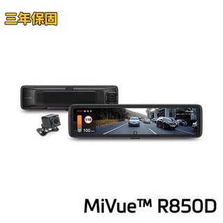 Mio R850D 電子後視鏡 送128G記憶卡 星光級/HDR/數位防眩 /WIFI /行車記錄器/科技執法/語音指令