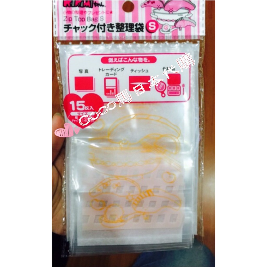 現貨 日本限定kirimi醬生魚片鮭魚夾鏈袋整理袋l號10入14xcm S號15入14x10cm 蝦皮購物