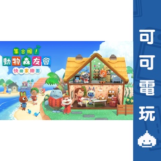 任天堂 Switch《集合啦！動物森友會 快樂家樂園》擴充票 DLC 中文版 動森 家園 打工 現貨【可可電玩旗艦店】