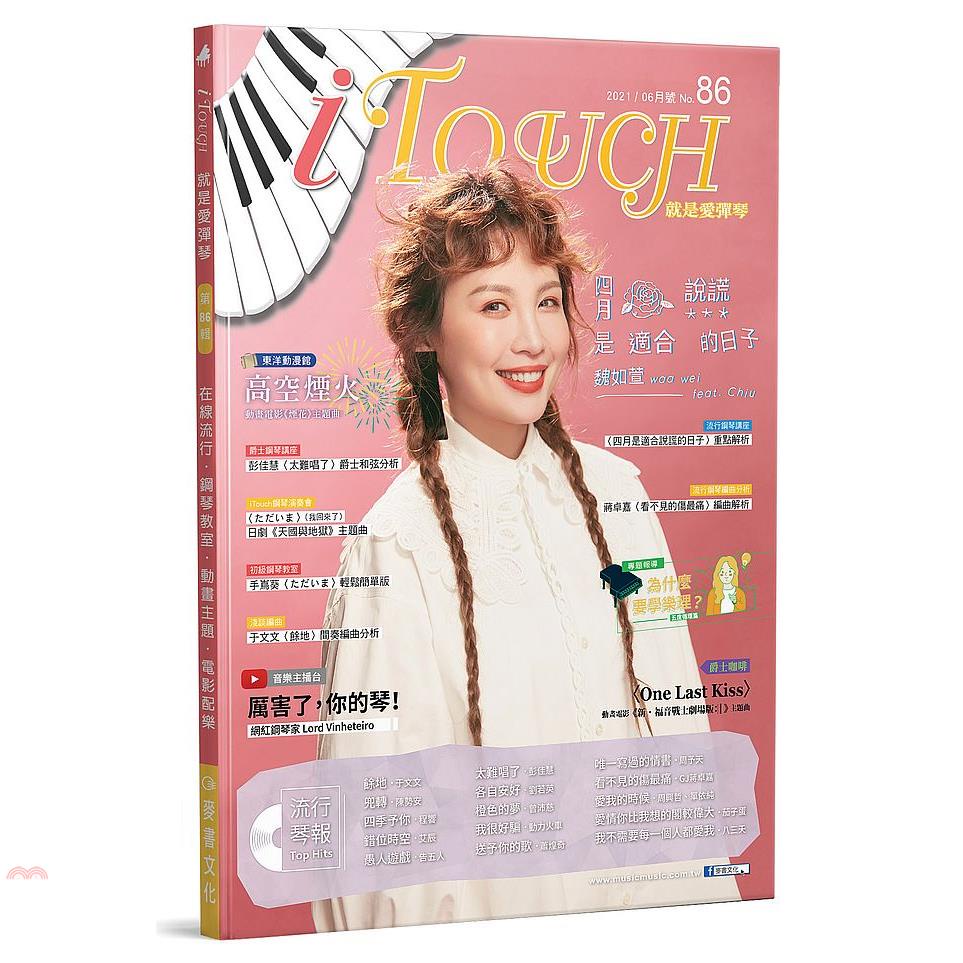 iTouch就是愛彈琴86