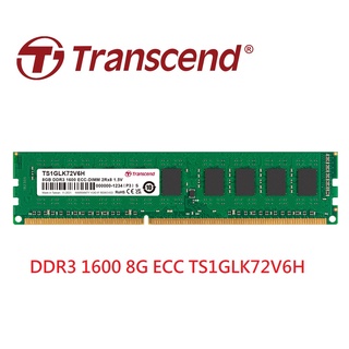 創見 Transcend DDR3 1600 8G 8GB ECC TS1GLK72V6H 桌上型記憶體 RAM