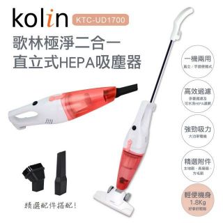 Kolin歌林極淨二合一直立式HEPA吸塵器