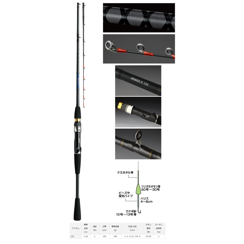 Daiwa Anago X 1 船竿濱海釣具 蝦皮購物